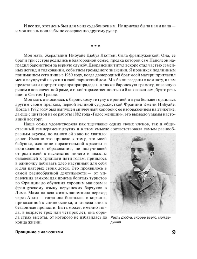 Pożegnanie z iluzjami