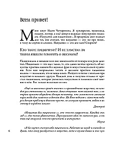 Искусство для пацанчиков. По полочкам
