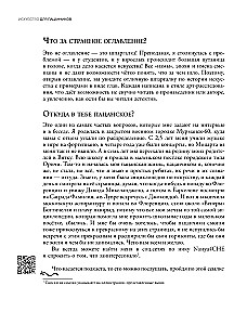 Искусство для пацанчиков. По полочкам