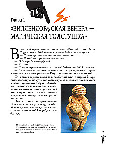 Искусство для пацанчиков. По полочкам