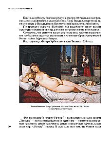 Искусство для пацанчиков. По полочкам