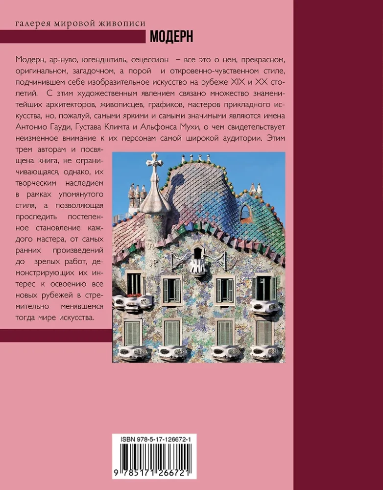 Modern. Klimt, Gaudi, Mucha