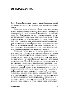 Byzantinische Kunstkammer. Unorthodoxe Fakten aus dem Leben des selbst orthodoxen Imperiums