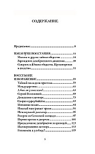 Dekabristai