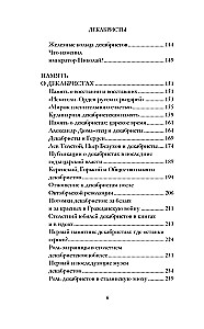 Dekabristai