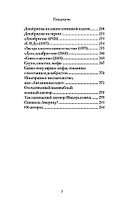 Dekabristai