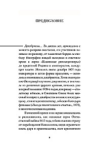 Dekabristai