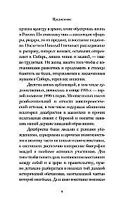 Dekabristai