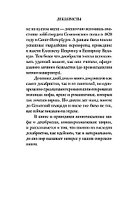 Dekabristai