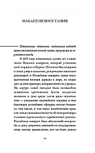 Dekabristai