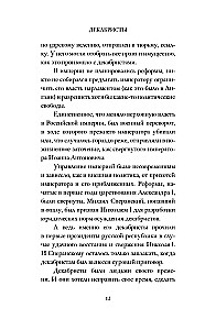 Dekabristai