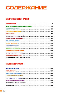 Impresjonizm