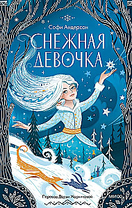 Snow Girl