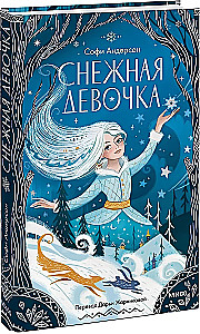 Snow Girl