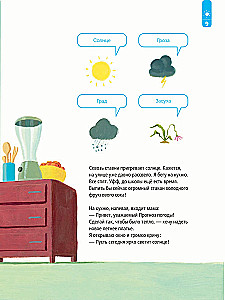 Das blaue Buch des Sommers