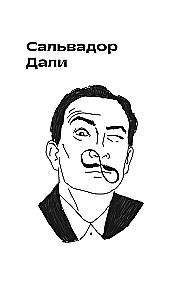 Gerüchte über Künstler. Wie Dalí seinen Schnurrbart verkaufte und andere Geschichten aus dem Leben der Genies