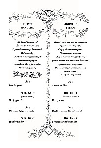 Peer Gynt = Пер Гюнт