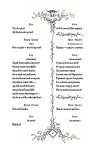 Peer Gynt = Пер Гюнт