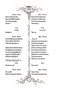 Peer Gynt = Пер Гюнт
