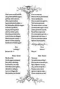 Peer Gynt = Пер Гюнт