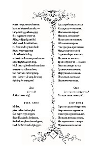 Peer Gynt = Пер Гюнт