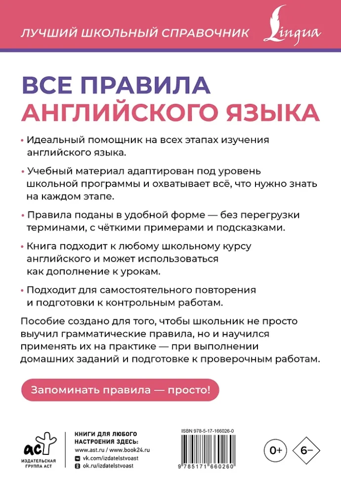 Visi angļu valodas noteikumi