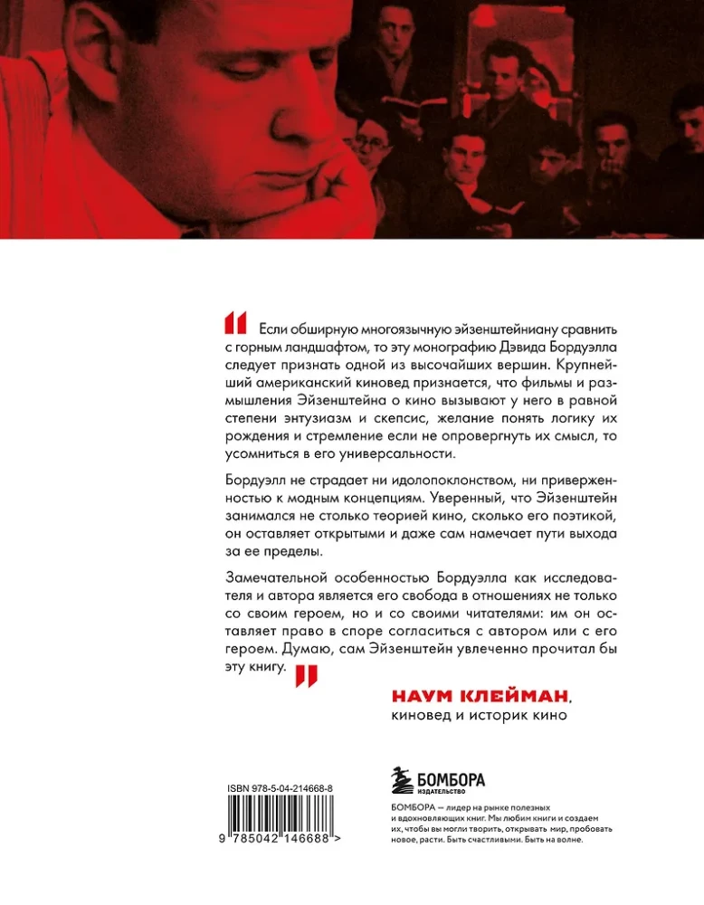 Eisensteini kinematograafia. Streigist Ivan Groznõi juurde
