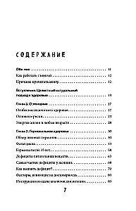 Formuła milf. Odżywianie, hormony, waga i psychika: jak zachować energię i młodość