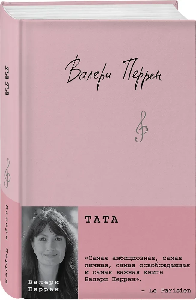Tata