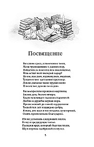 Faust