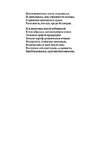 Faust