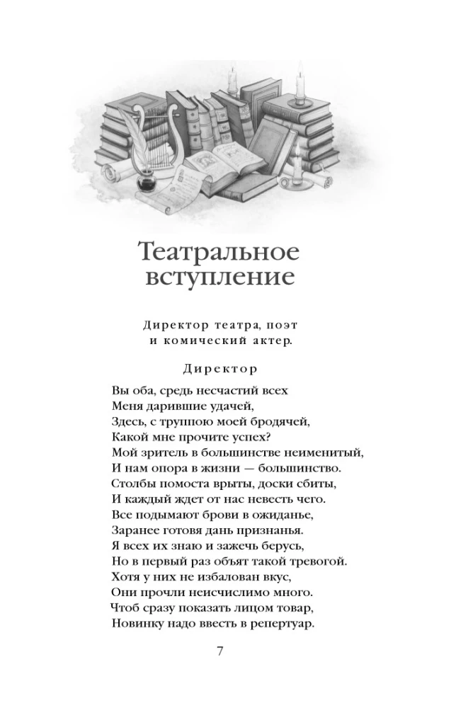 Faust