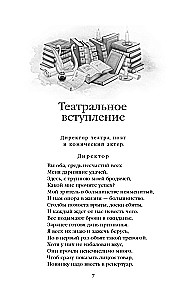 Faust