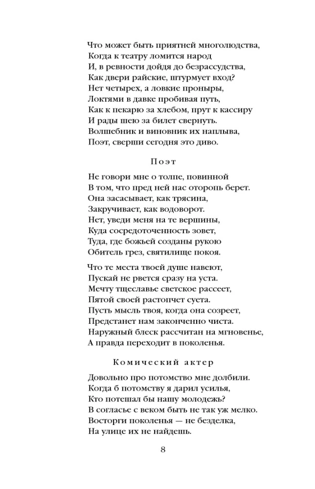 Faust