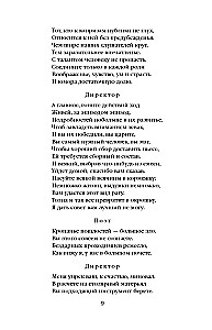 Faust