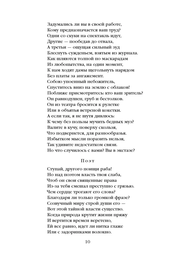Faust