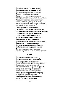 Faust