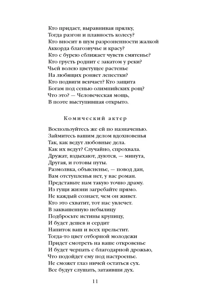 Faust