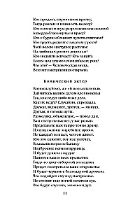 Faust