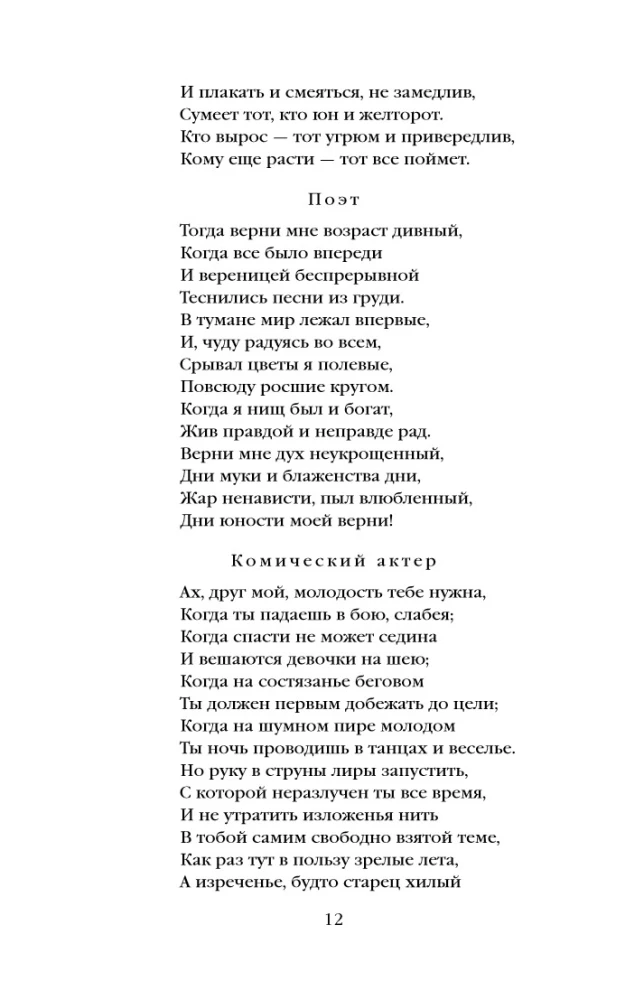 Faust