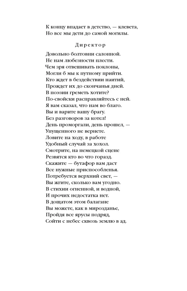 Faust
