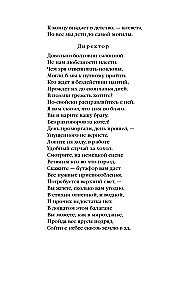 Faust