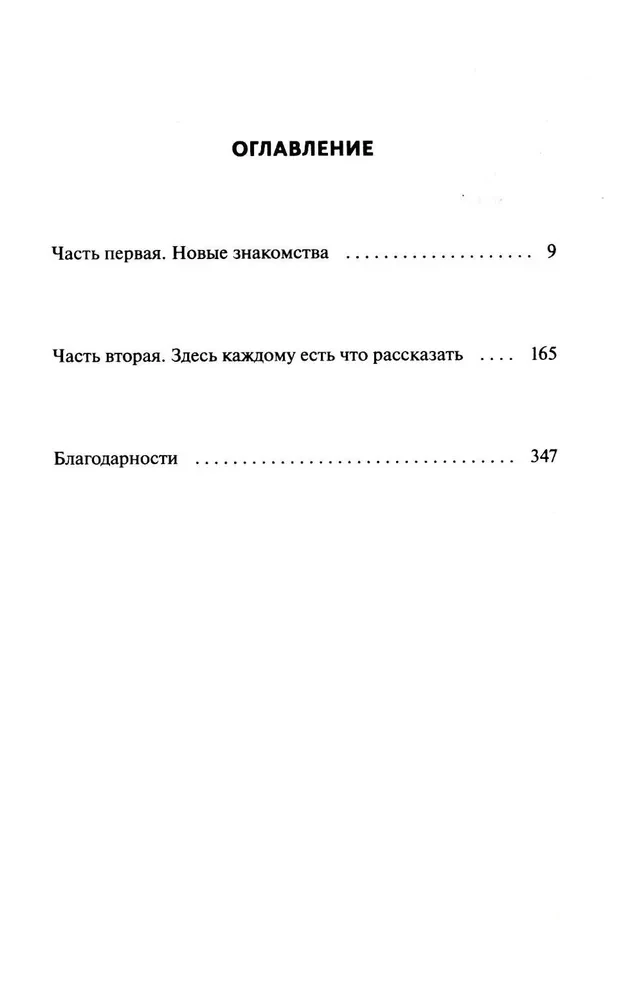 Клуб убийств по четвергам