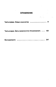Клуб убийств по четвергам