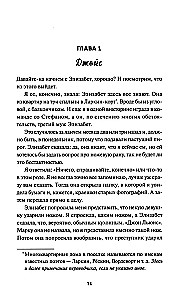Клуб убийств по четвергам