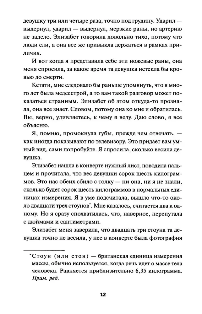 Клуб убийств по четвергам