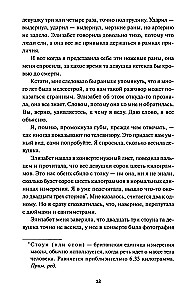 Клуб убийств по четвергам
