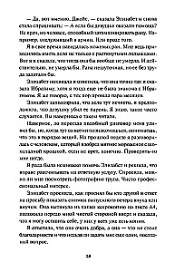 Клуб убийств по четвергам