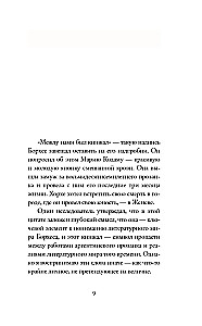 Griechischunterricht