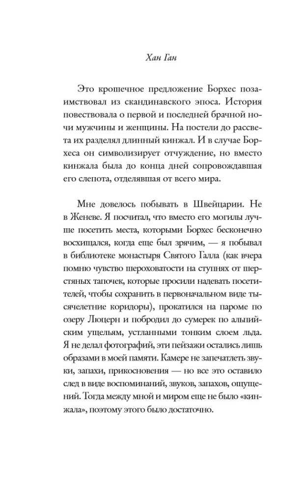 Griechischunterricht